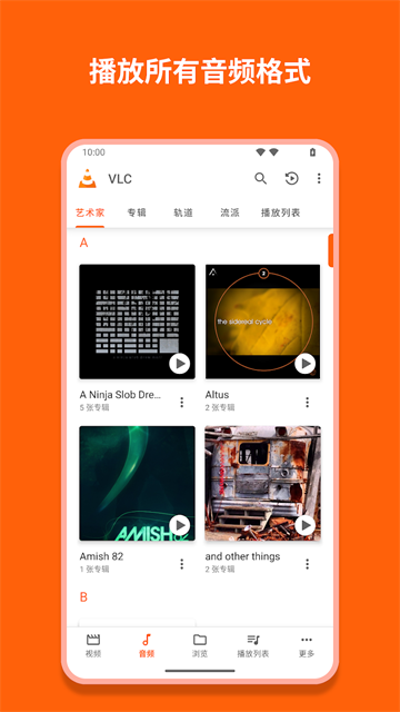 vlcplayer播放器