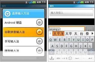 谷歌打字法怎么用: 掌握谷歌打字法的使用方法