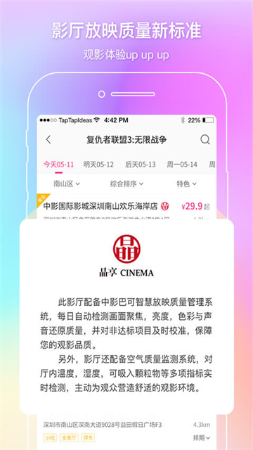 中影电影通