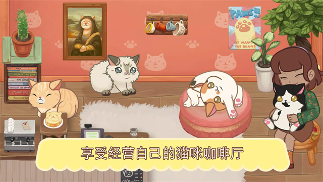 绒毛猫咖啡厅