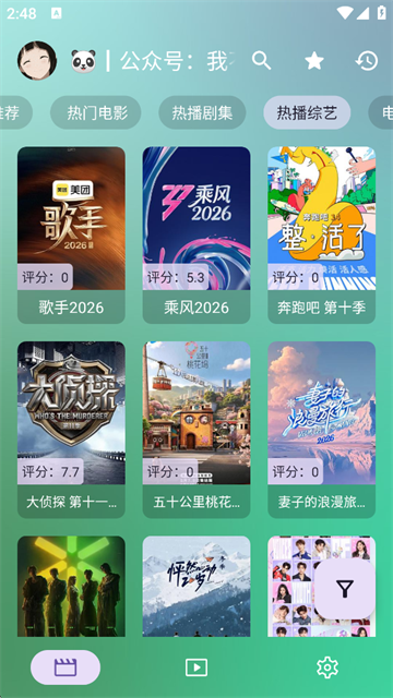 FongMi影视