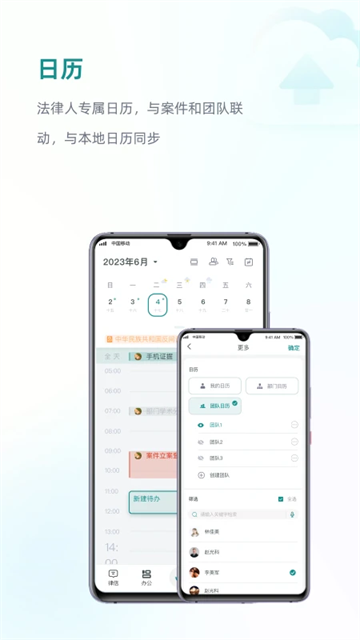 艾特律宝软件