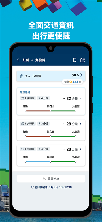 MTR Mobile
