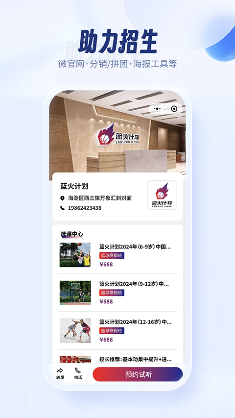 满班