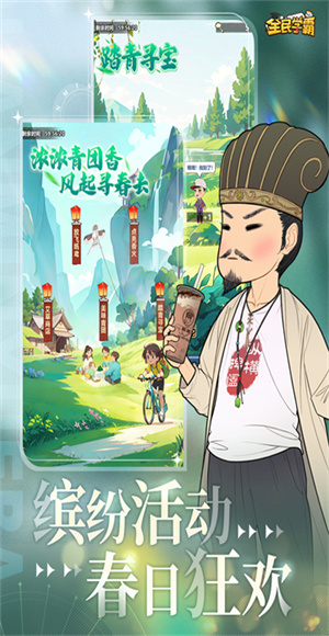 全民学霸游戏