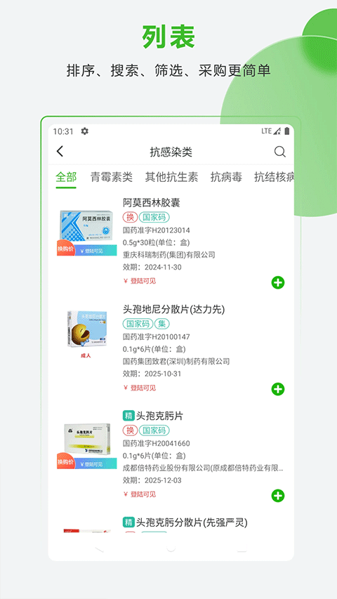 药易购