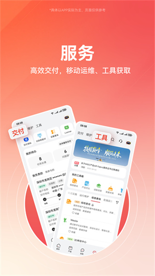华为企业业务