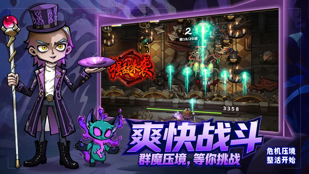 魔神纪元