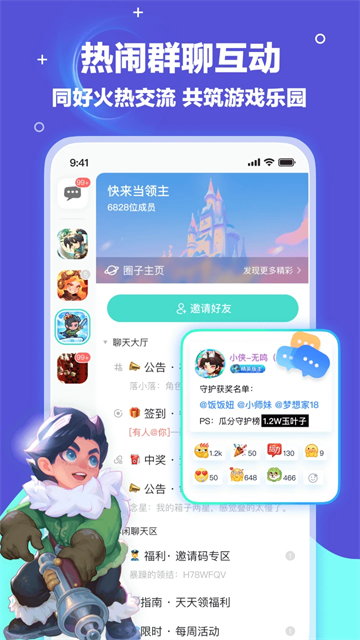 梦游社
