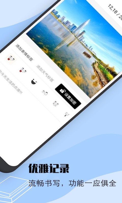 情绪树洞app官方下载