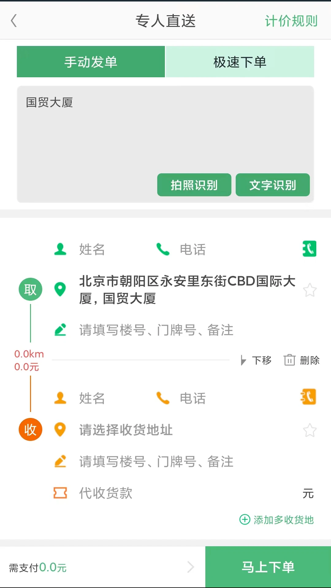 快服务APP下载