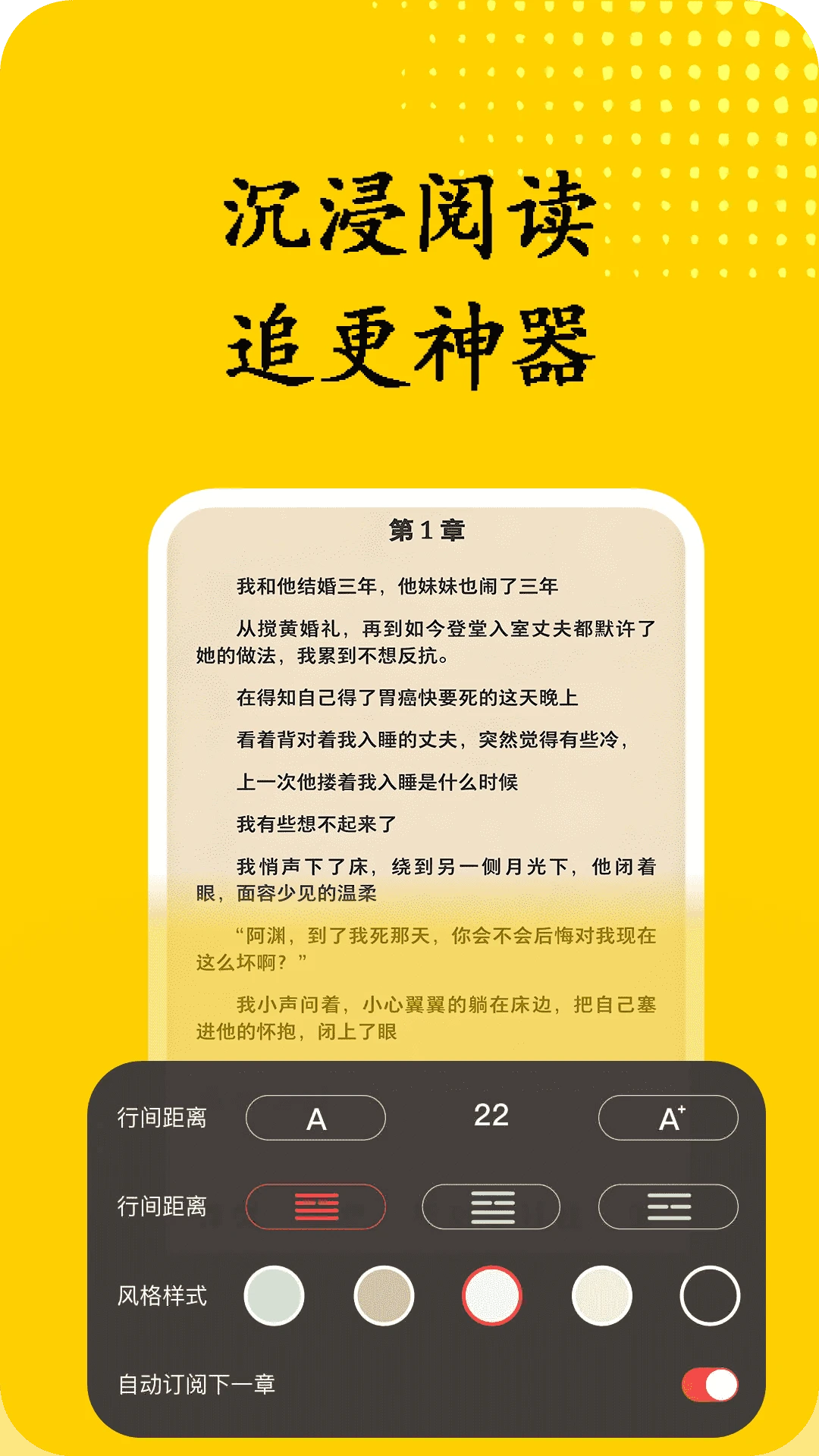 免费小说书屋app下载