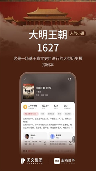 起点读书