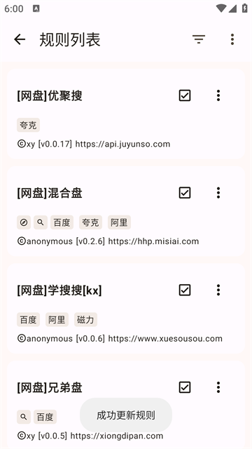 混合盘