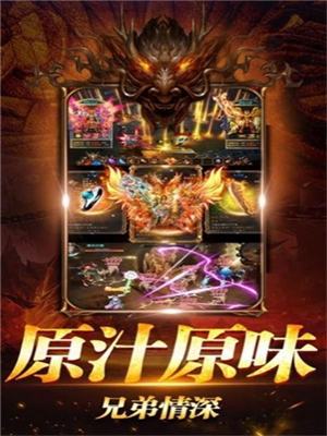 传奇续章2020最新版