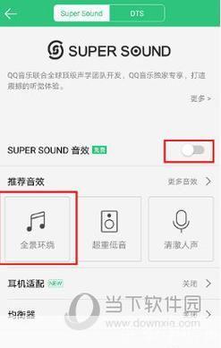 QQ音乐使用指南：如何充分利用这款音乐应用
