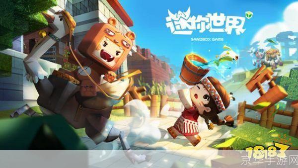 探索无限可能——迷你世界最新版本全面解析