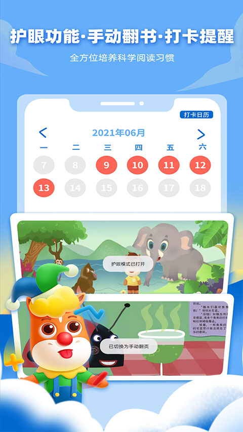 高途阅读