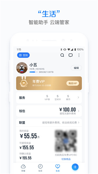 115生活官方