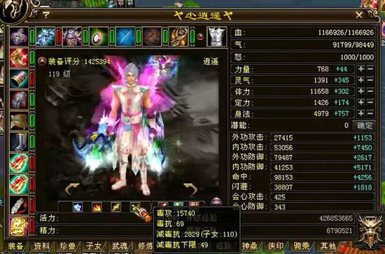 天龙八部：逍遥派加点攻略大全