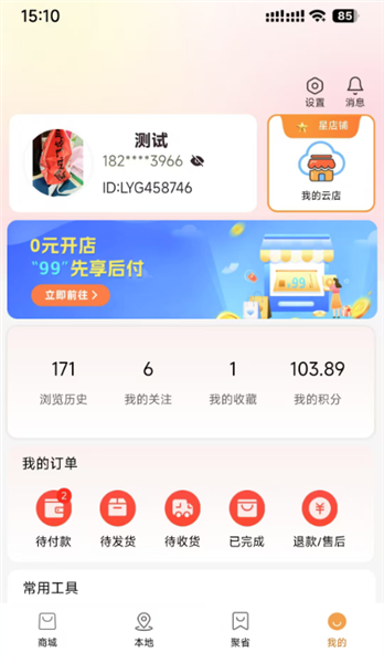 乐益购