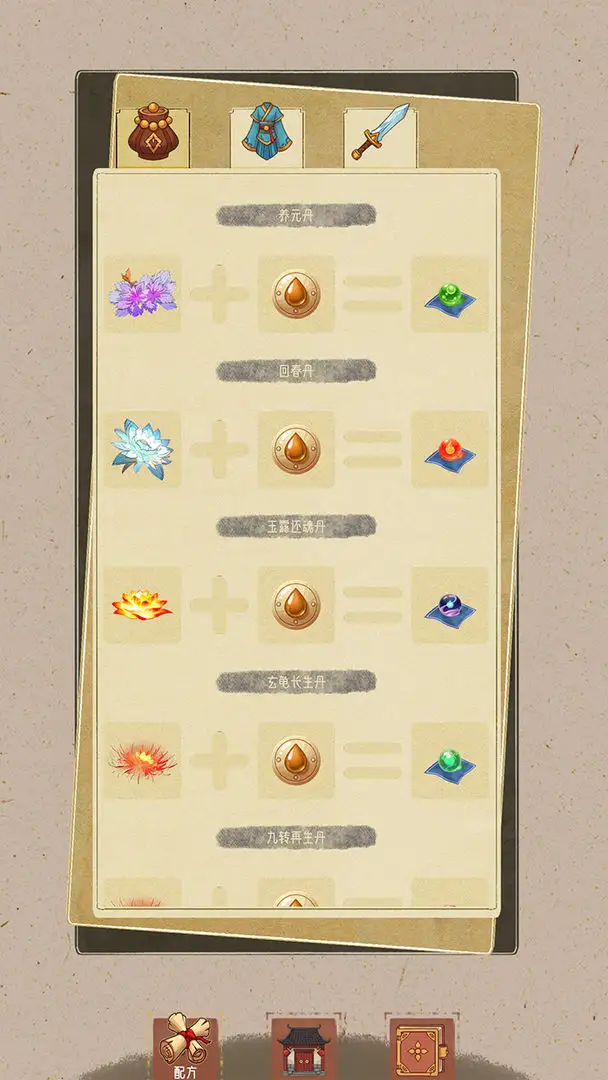 合合修仙
