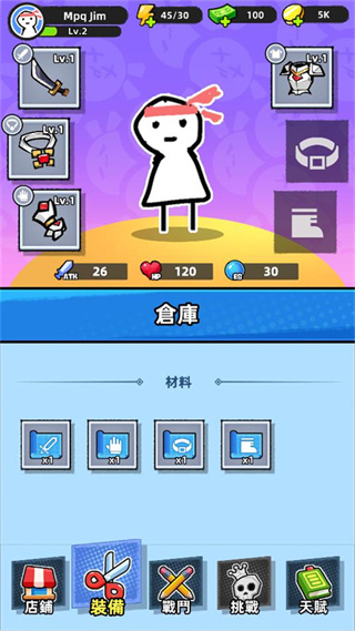 纸人幸存者