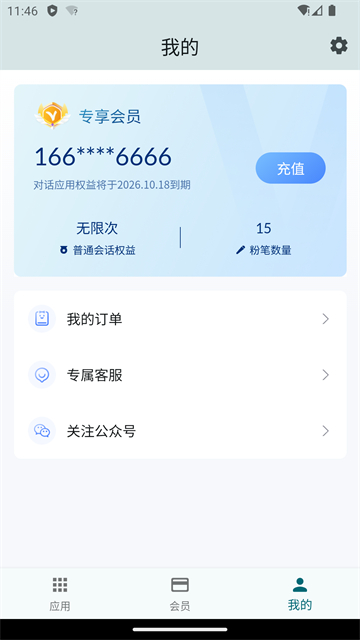 OurTeacher app