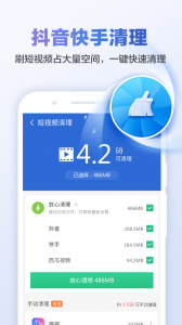 猎豹清理大师旧版本