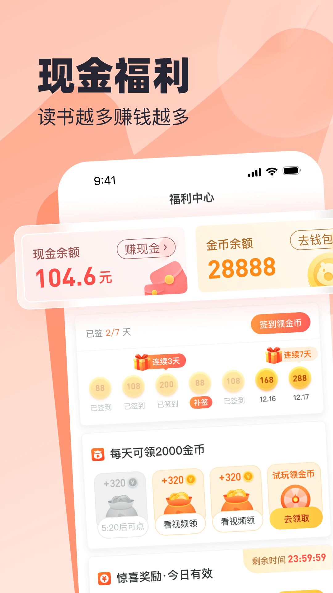 米读极速版官方