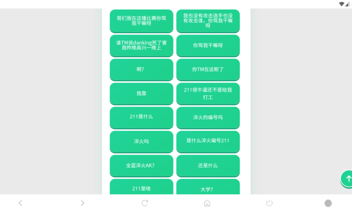 蛋神语音盒