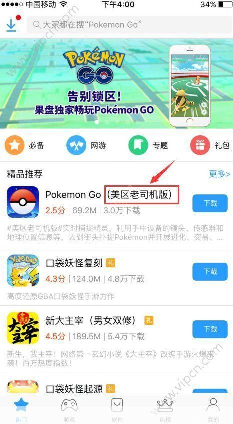 pokemon go怎么用ios: 如何在iOS设备上玩Pokemon Go