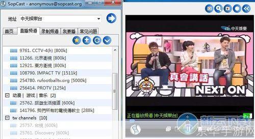 sopcast播放器: SOPCast播放器：您的在线直播和点播解决方案