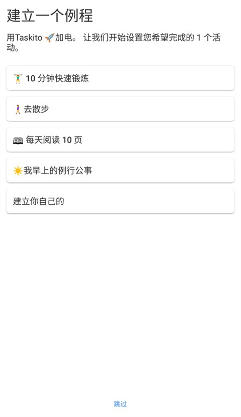 Taskito高级版