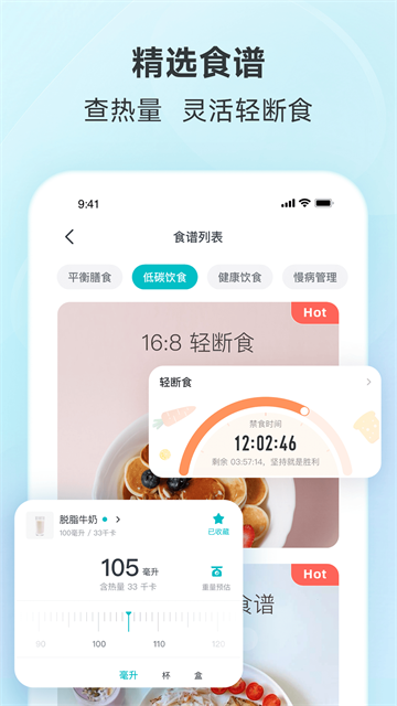 好轻体脂秤