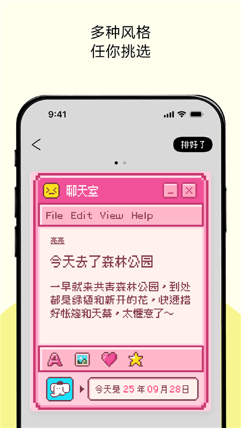 排版小动物
