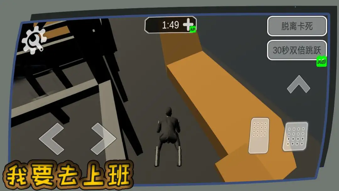 我要去上班