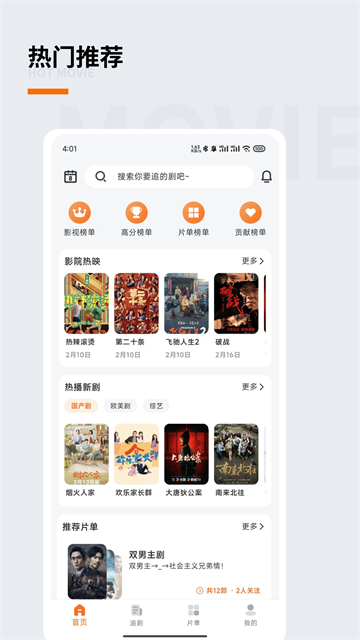 追萝卜追剧