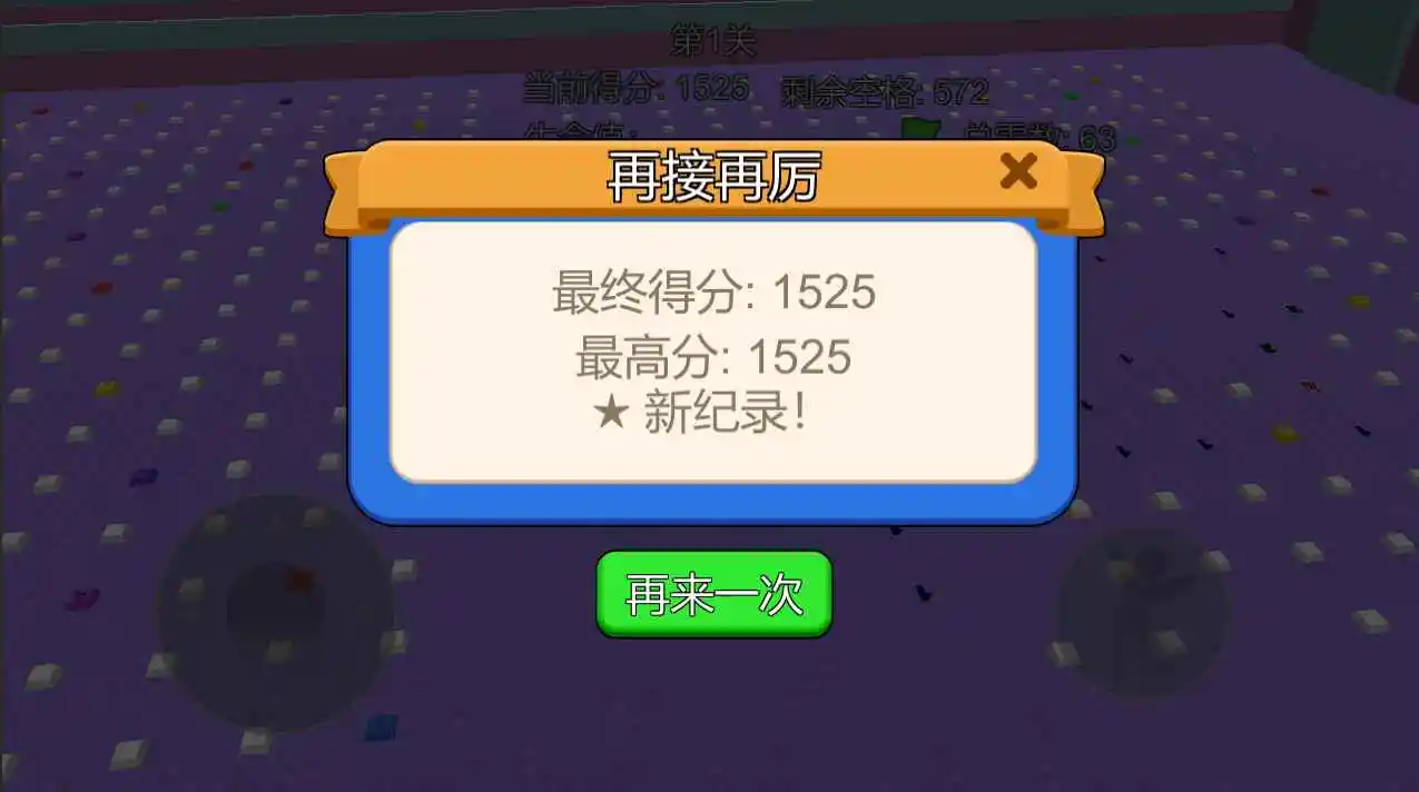 别踩那个雷
