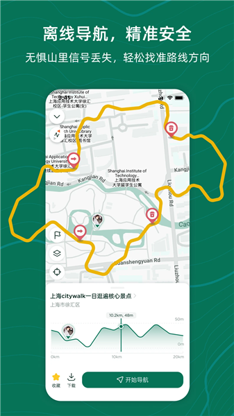 新奇天徒步正版
