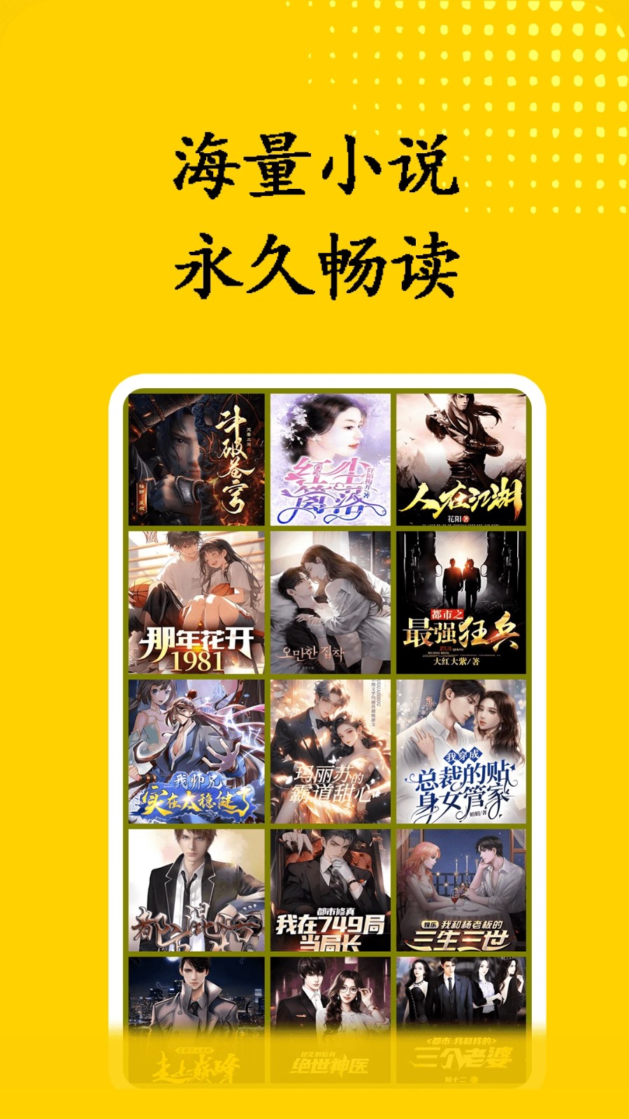 免费小说书屋app下载