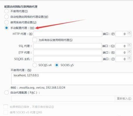 代理浏览器怎么用: 如何使用代理浏览器：一步步指南