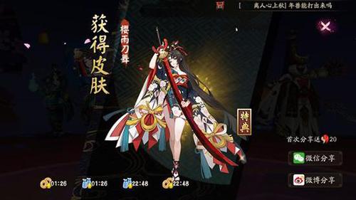 《阴阳师》妖刀姬副本攻略：战术布局与丰厚奖励一览