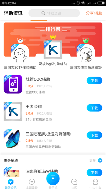 蓝光云挂机