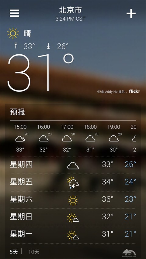 Yahoo天气预报