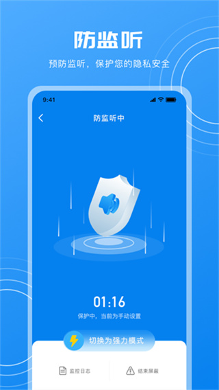 隐藏摄像头检测