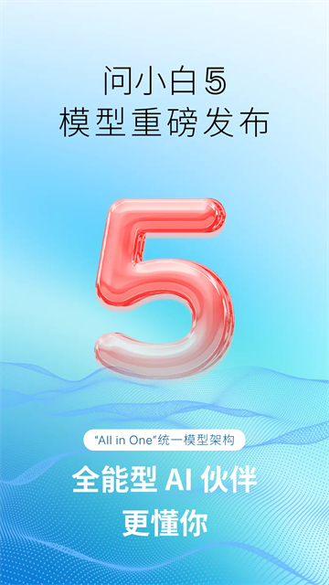 问小白极速版