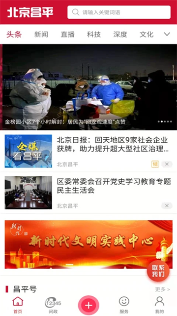 北京昌平软件