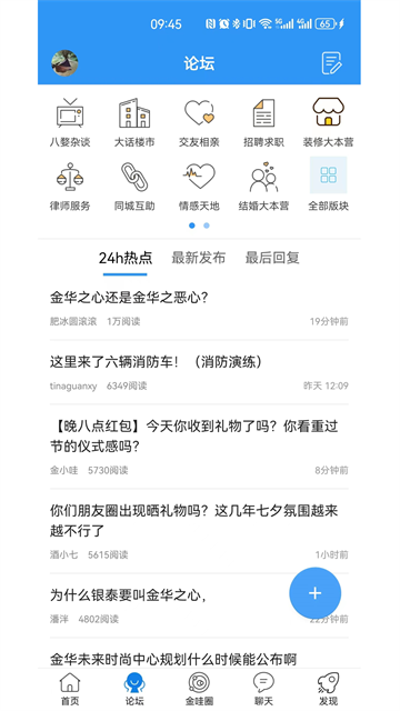 浙中在线app