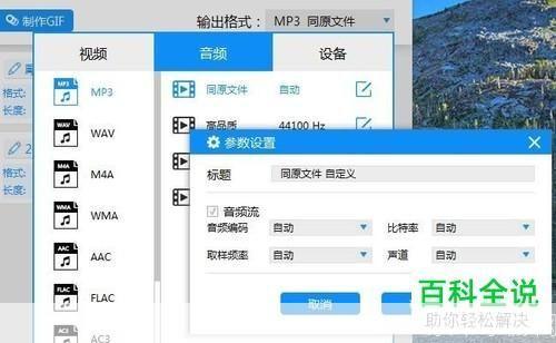 mp3格式转换器官方怎么用: MP3格式转换器官方使用指南